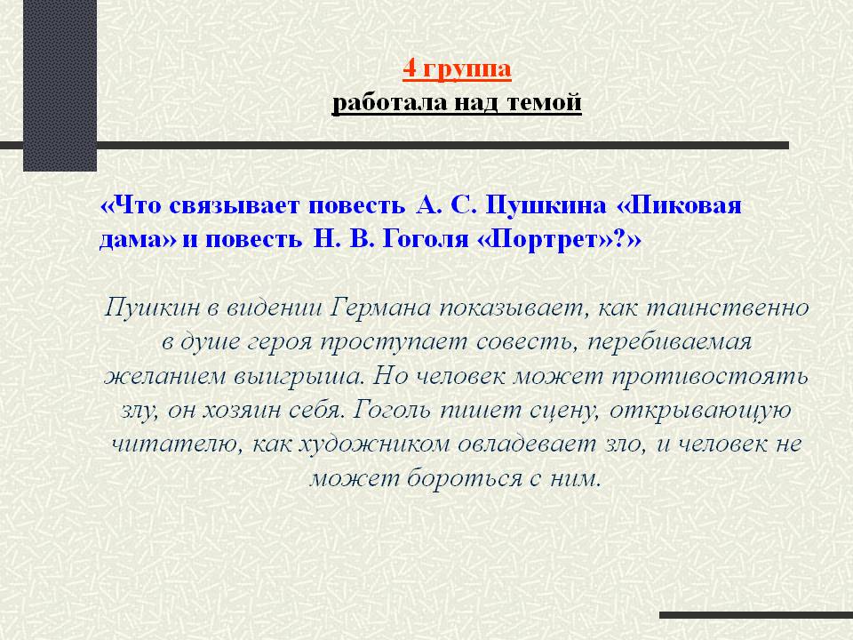 Пиковая дама