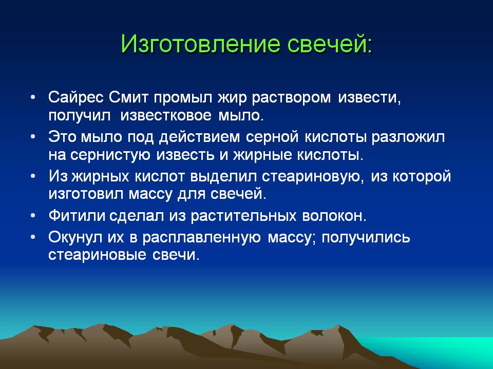 Изготовление свечей