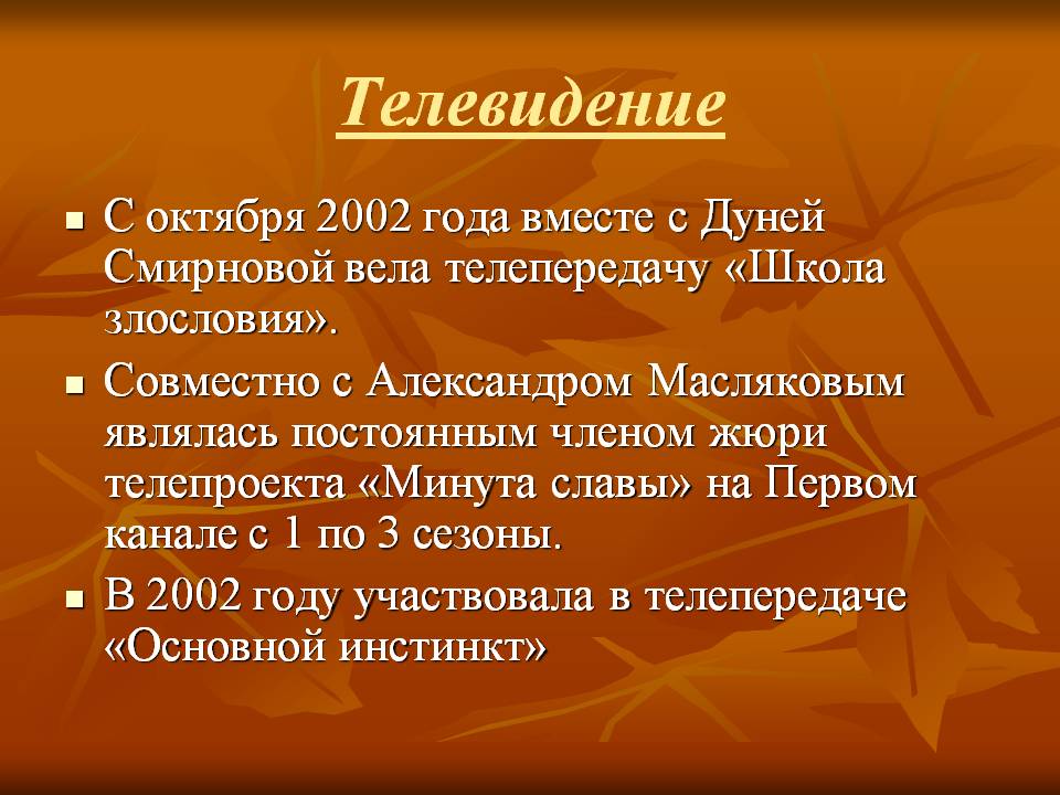 Телевидение