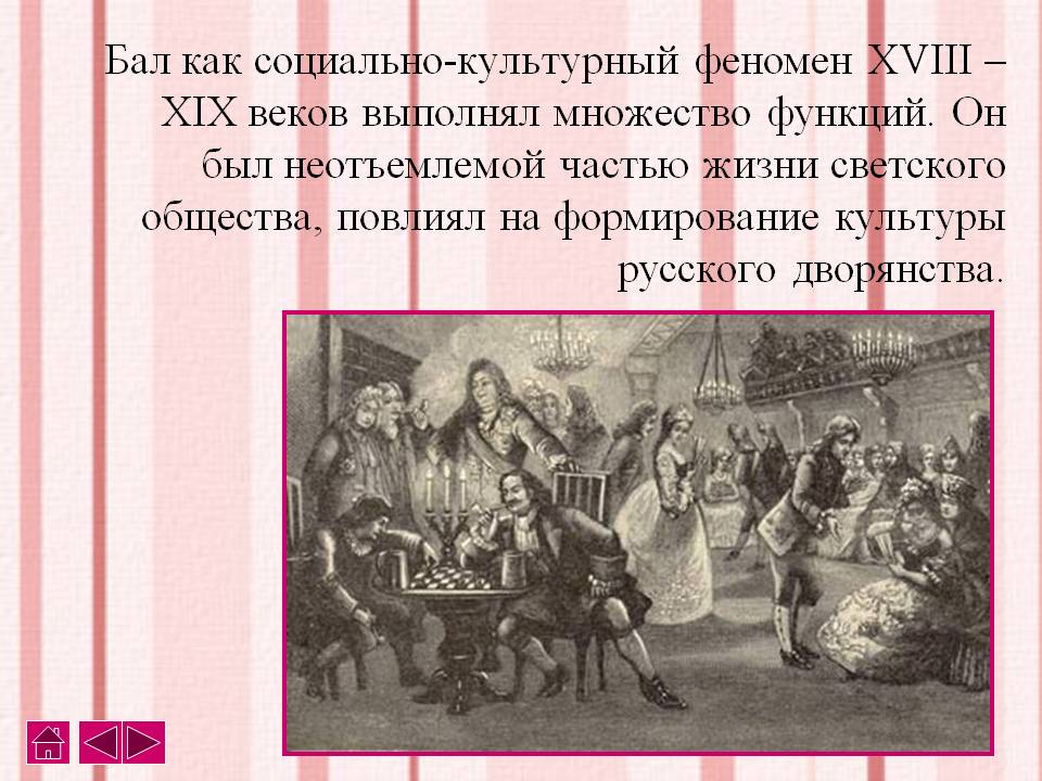 Социально-культурный феномен