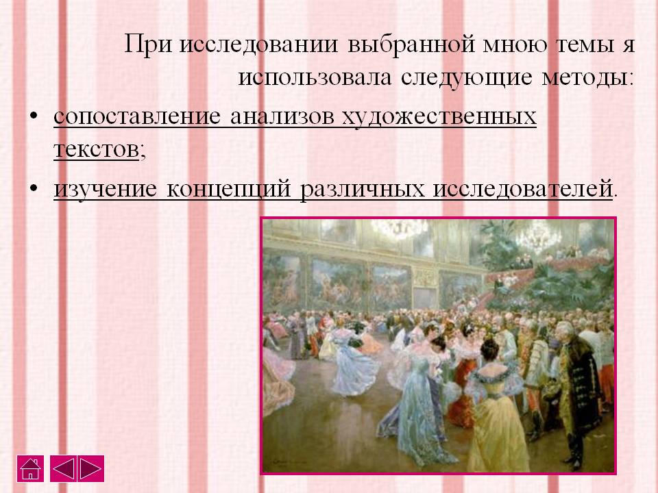 Методы