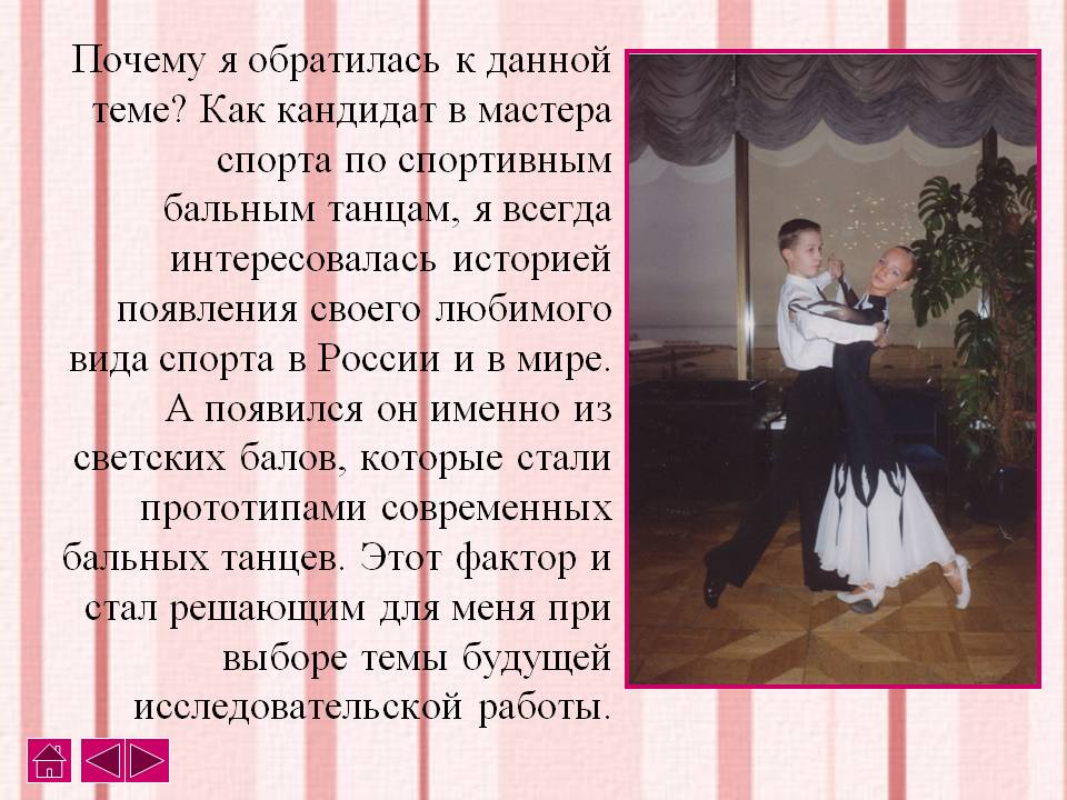Кандидат в мастера спорта