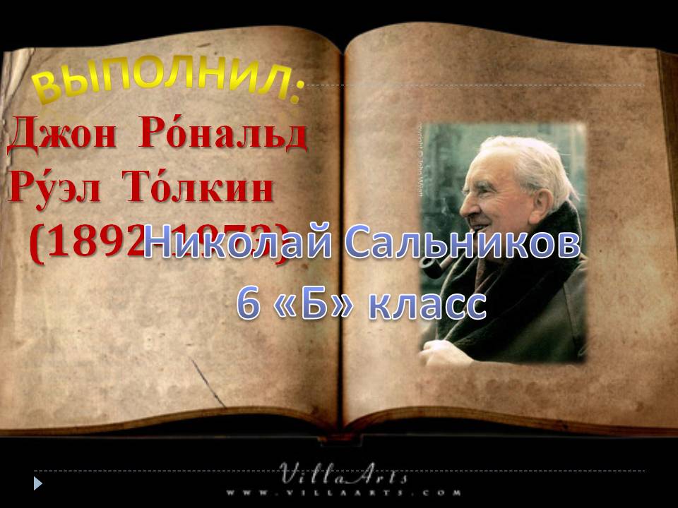 Выполнил: