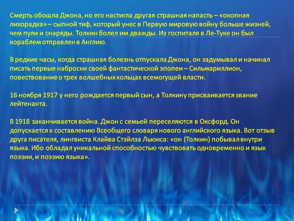Смерть обошла Джона, но его настигла другая страшная напасть –