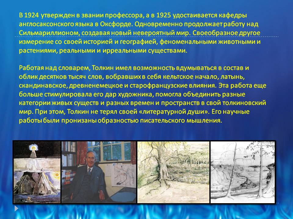 В 1924 утвержден в звании профессора, а в 1925 удостаивается кафедры