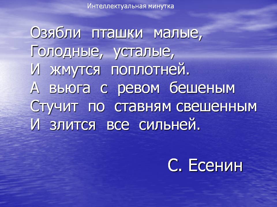 С. Есенин