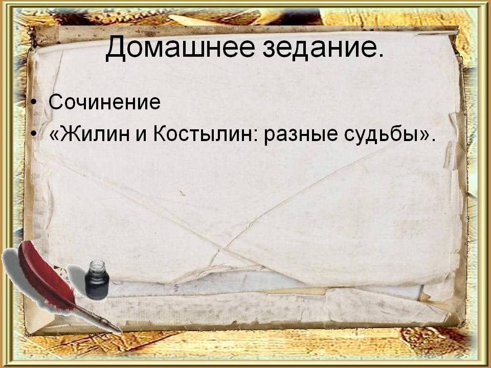 Домашнее зедание