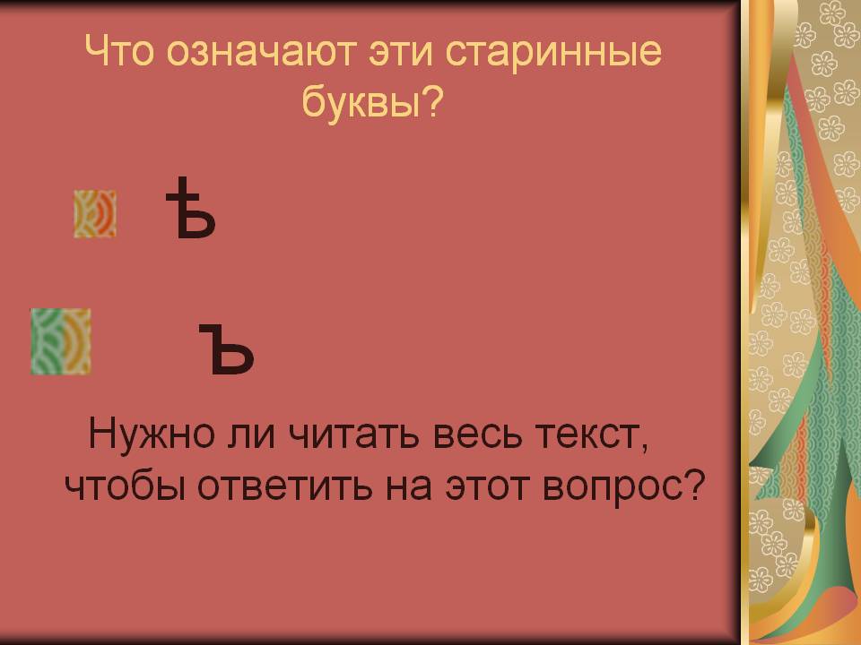 Нужно ли читать весь текст