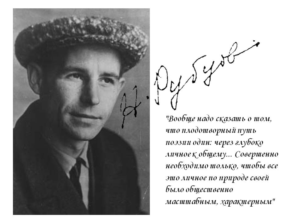 Плодотворный путь поэзии один