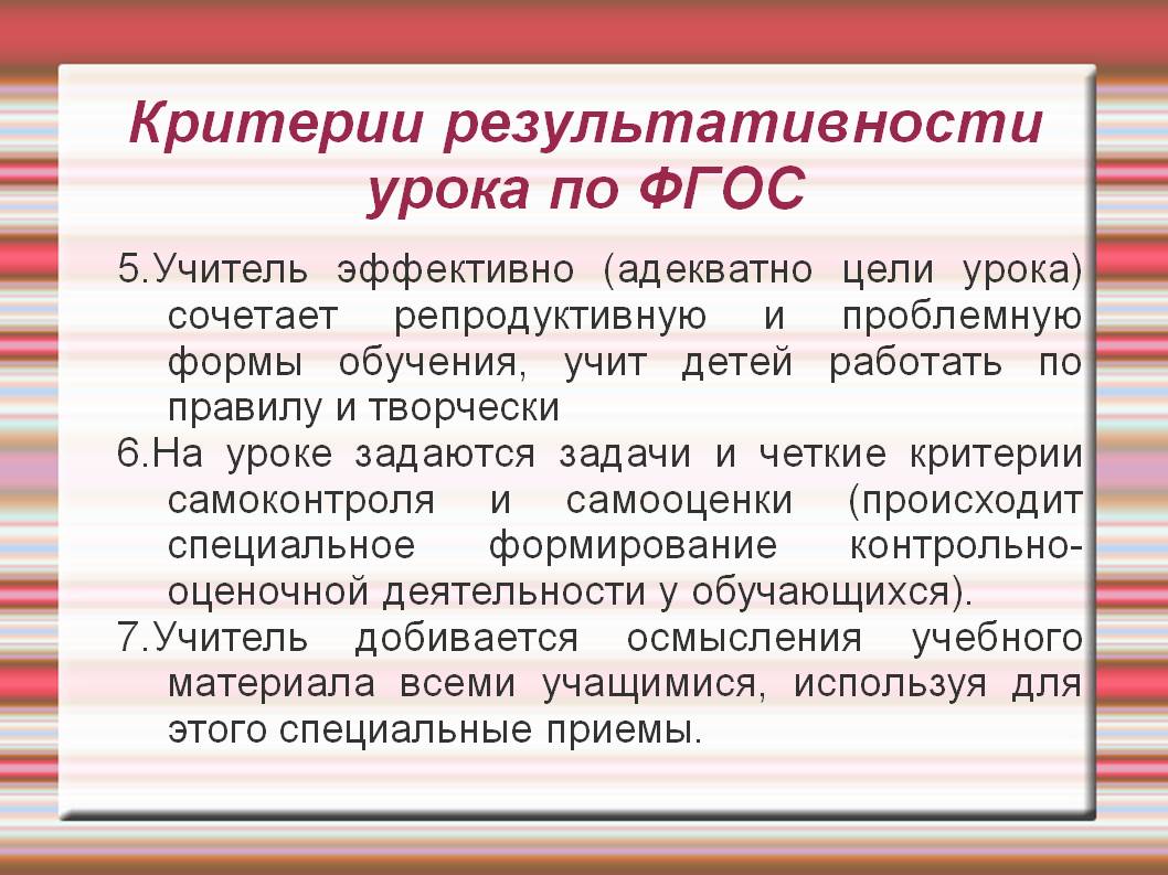 Критерии результативности
