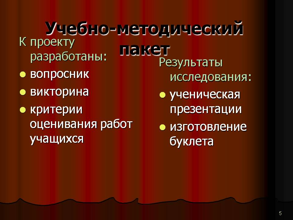 Учебно-методический пакет