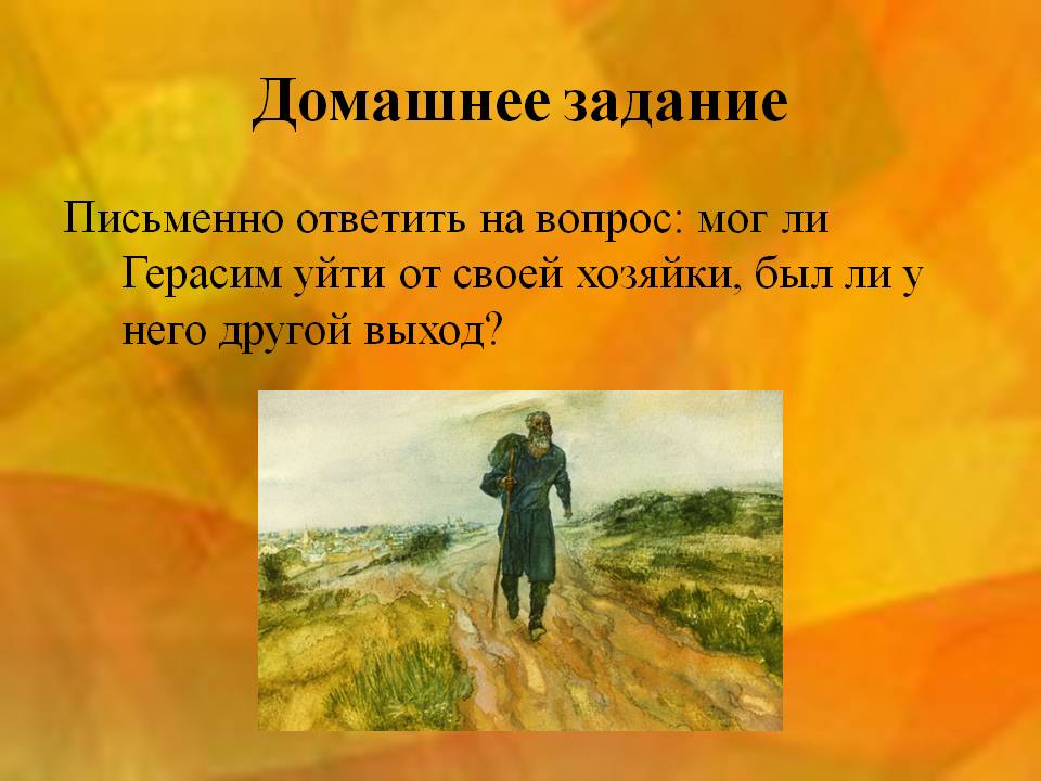 Домашнее задание