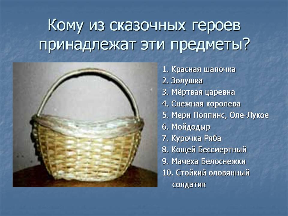 Золушка