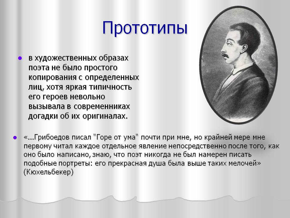Прототипы