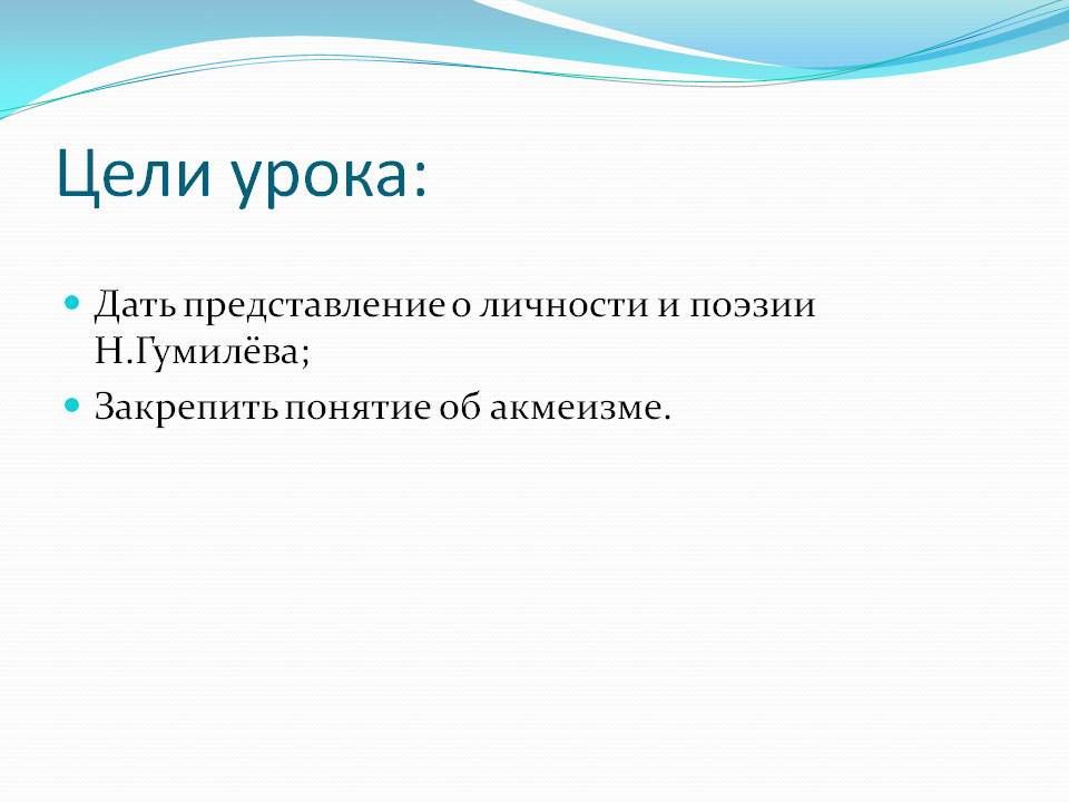 Цели урока: