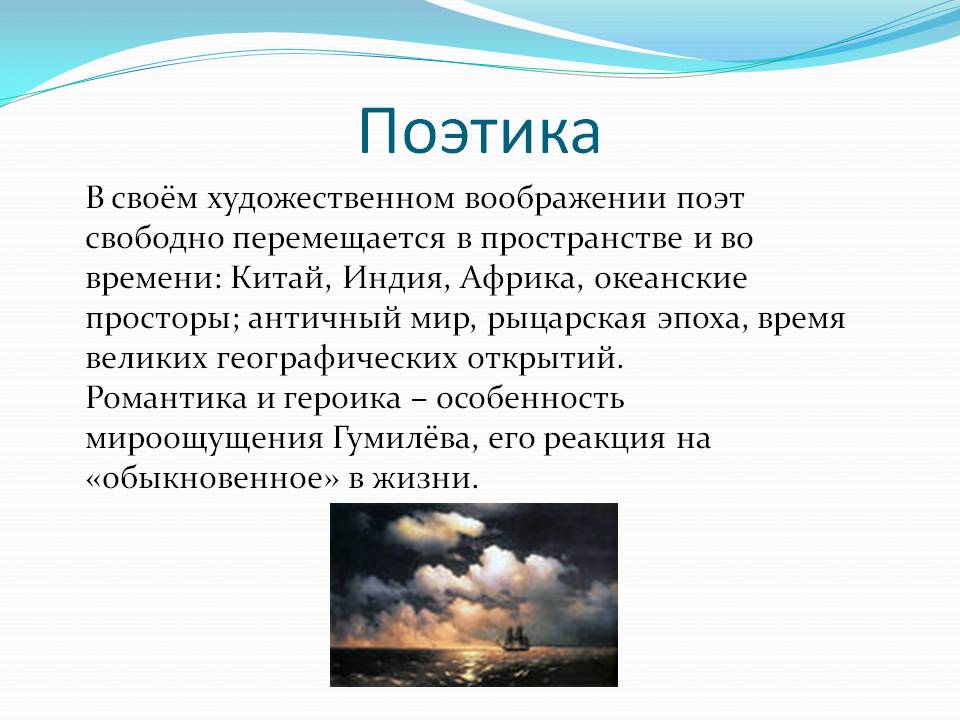 Поэтика