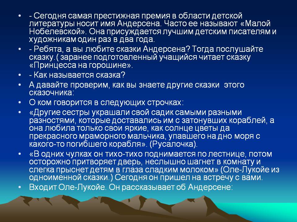 - Сегодня самая престижная премия в области детской литературы носит
