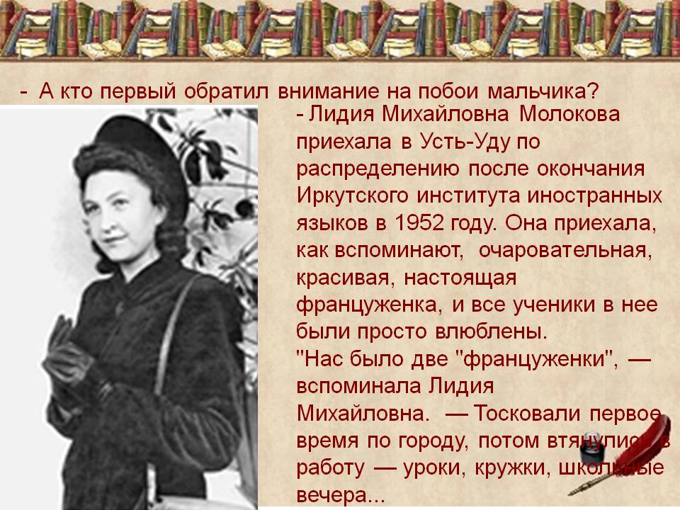 - А кто первый обратил внимание на побои мальчика