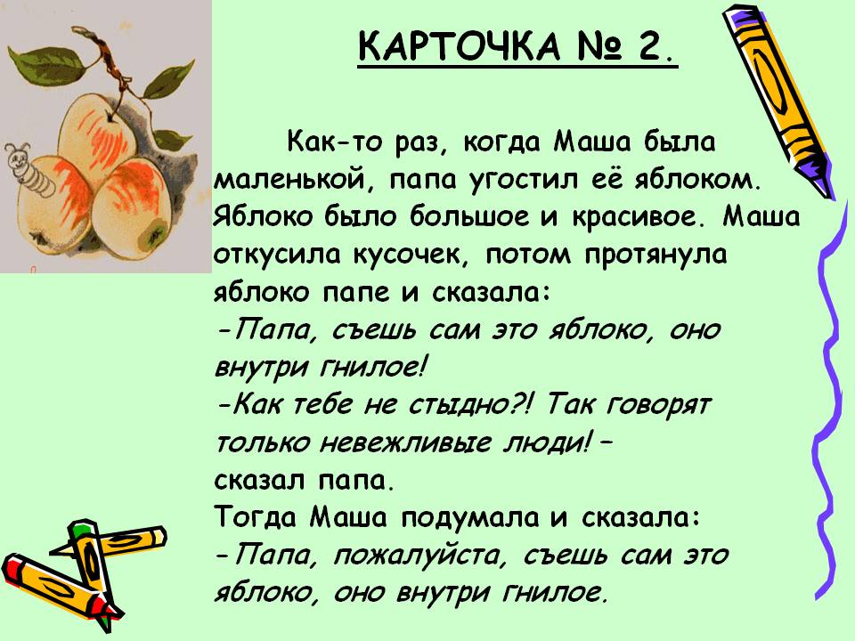 Маша была маленькой