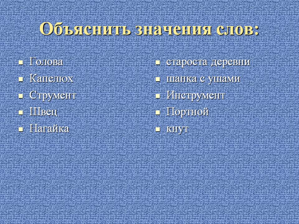 Капелюх
