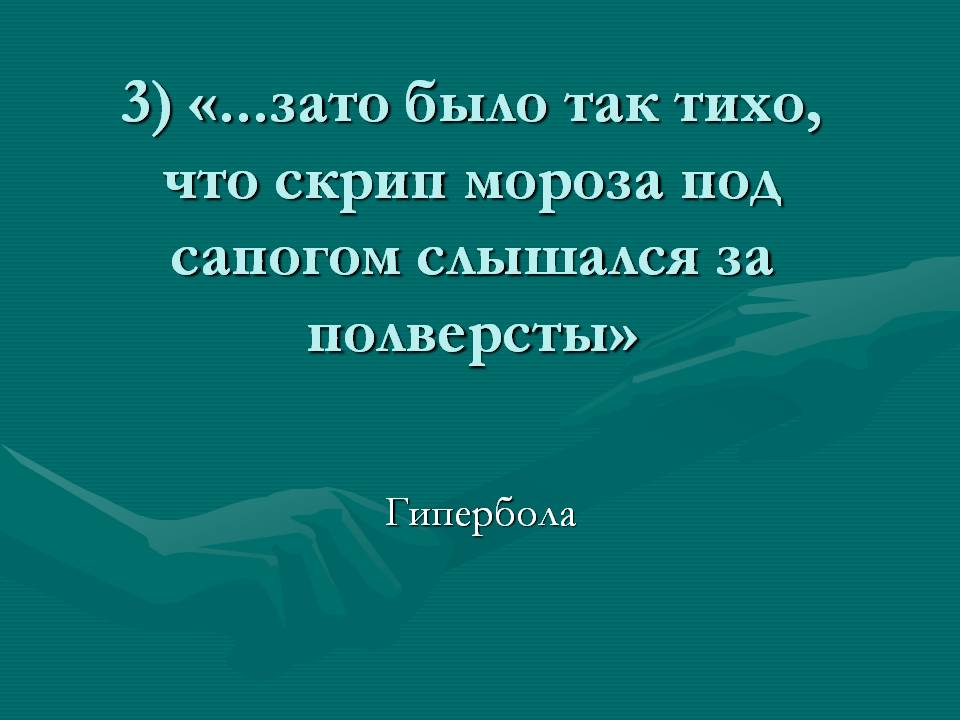 Гипербола