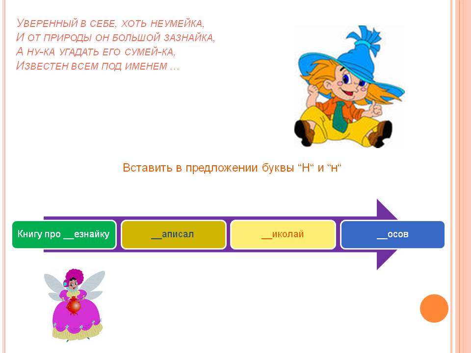 Уверенный в себе