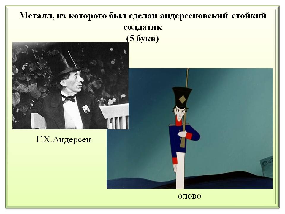 Олово
