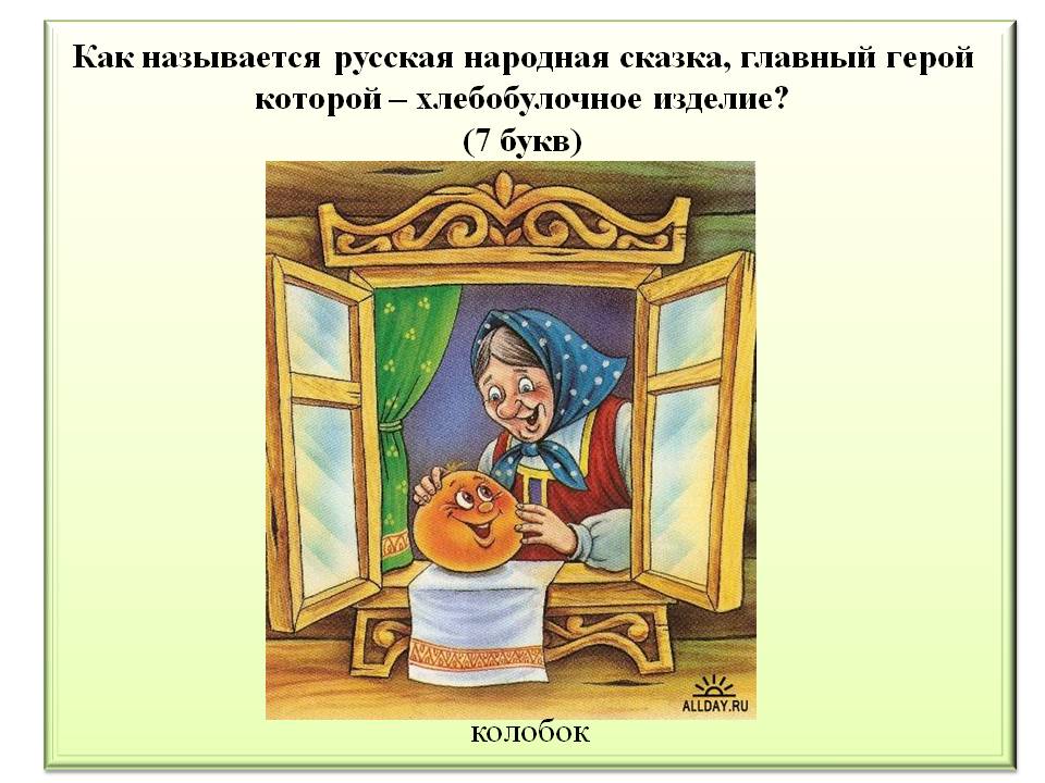 Хлебобулочное изделие