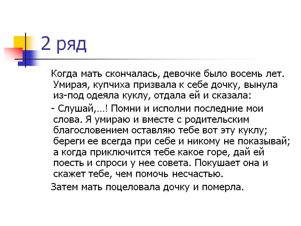 Мать