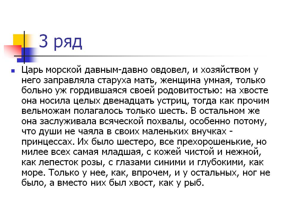 Царь морской