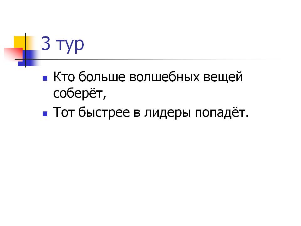 Лидеры