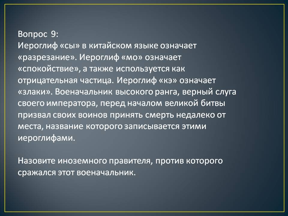 Иероглиф