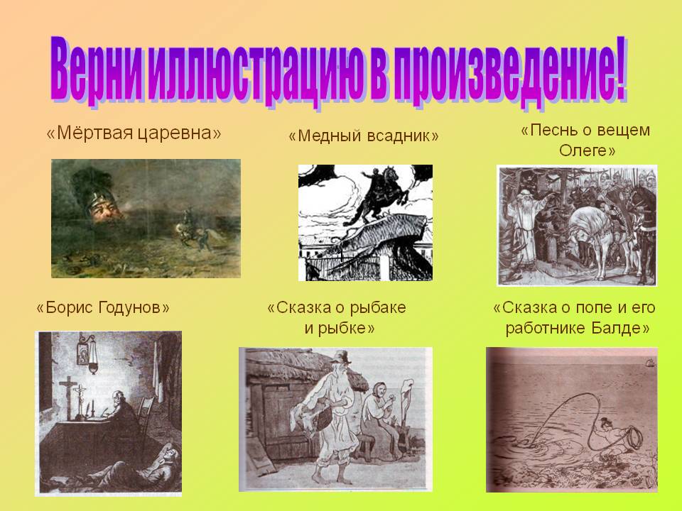 «Мёртвая царевна»