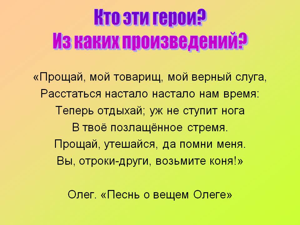 Из каких произведений