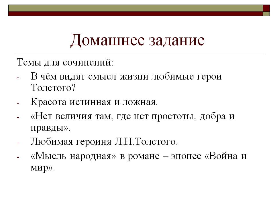 Домашнее задание