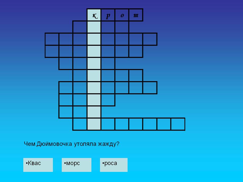 Квас