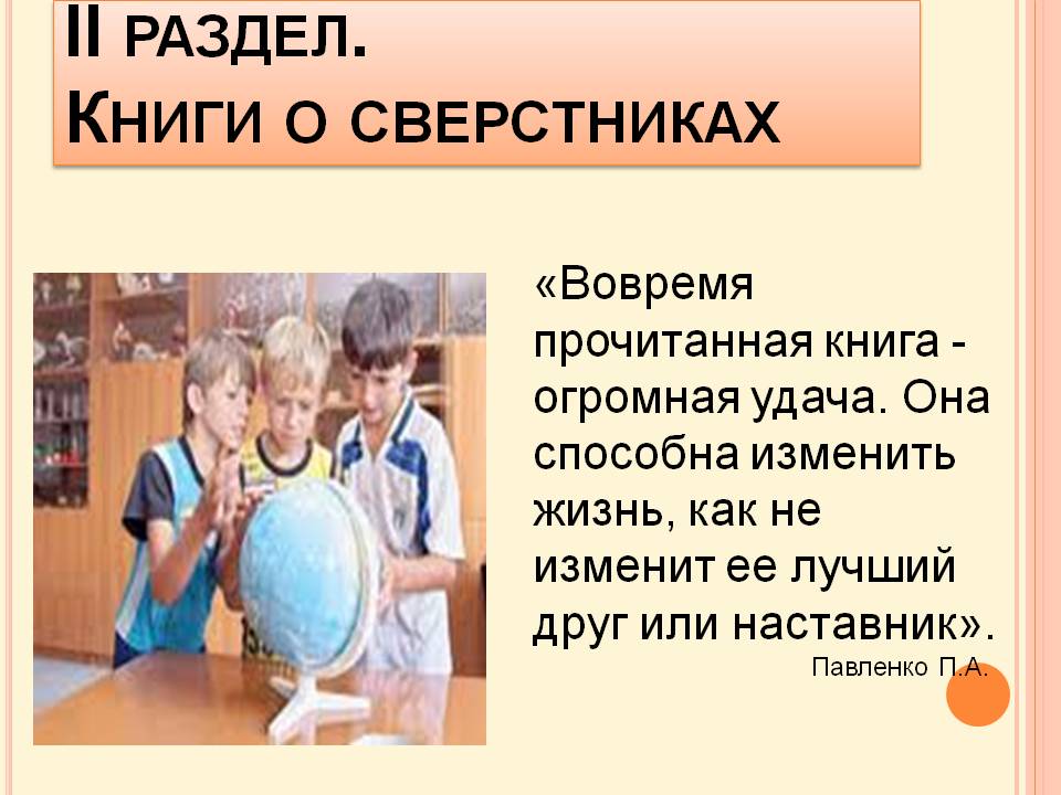 Книги о сверстниках