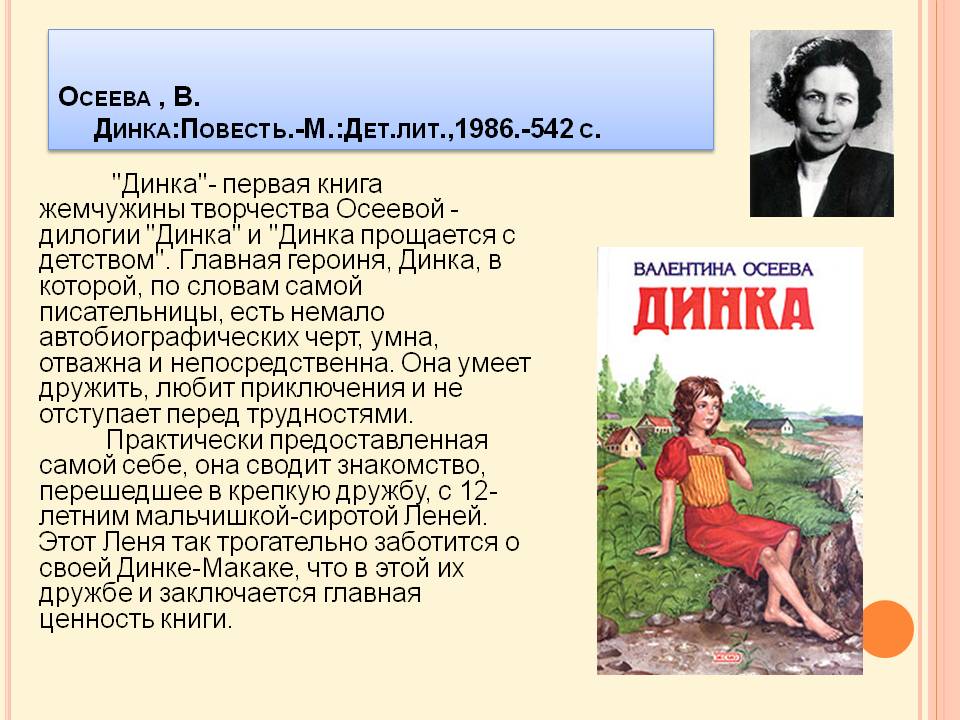 Повесть