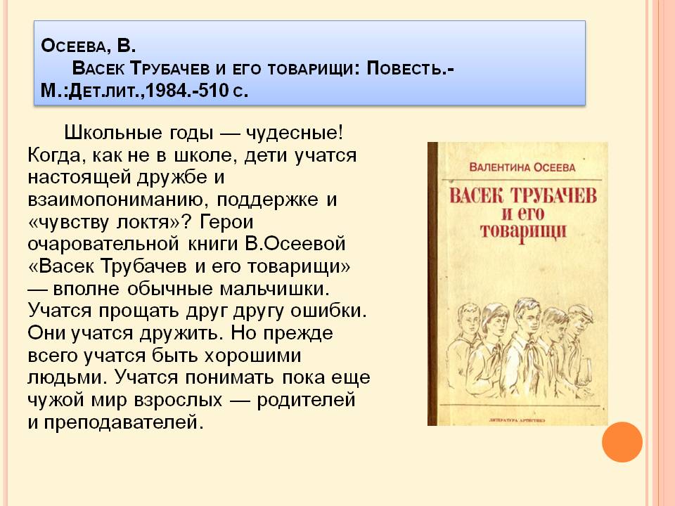 Школьные годы