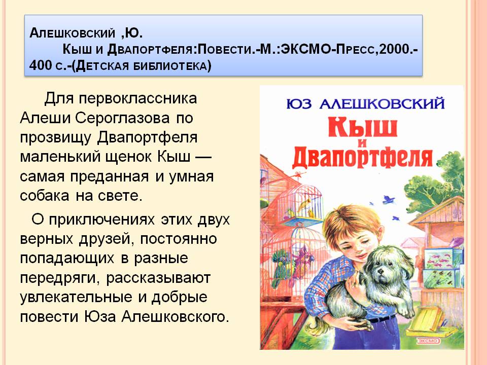 Маленький щенок Кыш