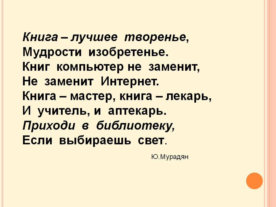 Лучшее творенье