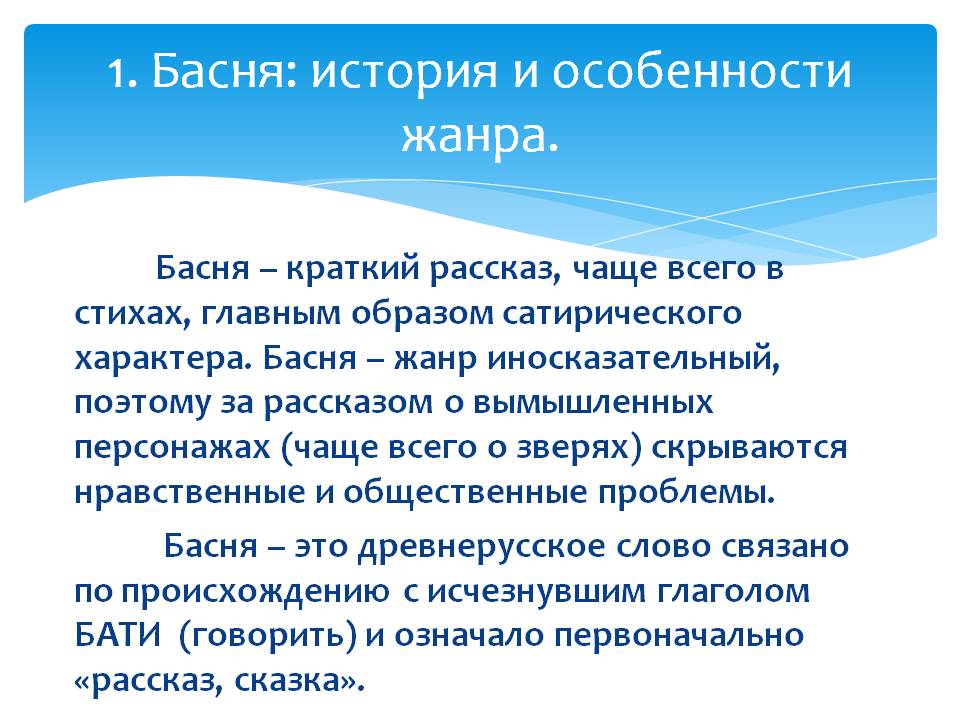 История и особенности жанра