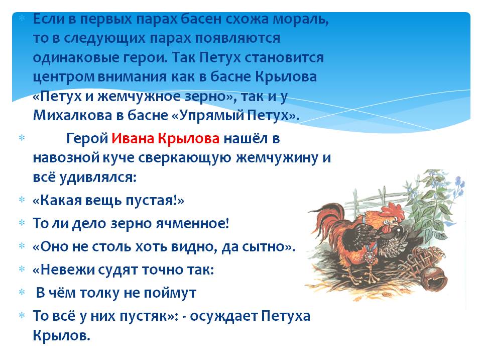 Одинаковые герои