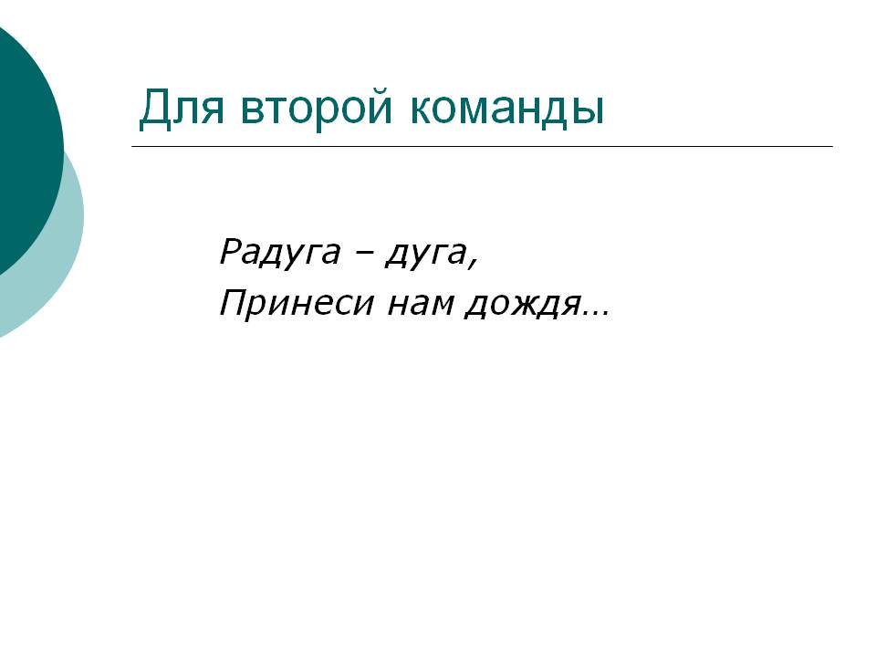 Радуга