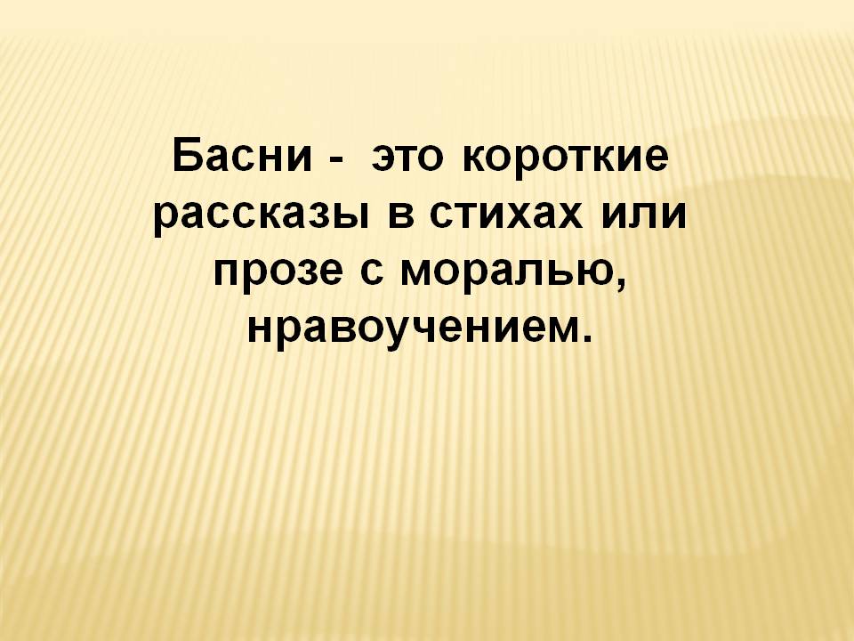 Короткие рассказы