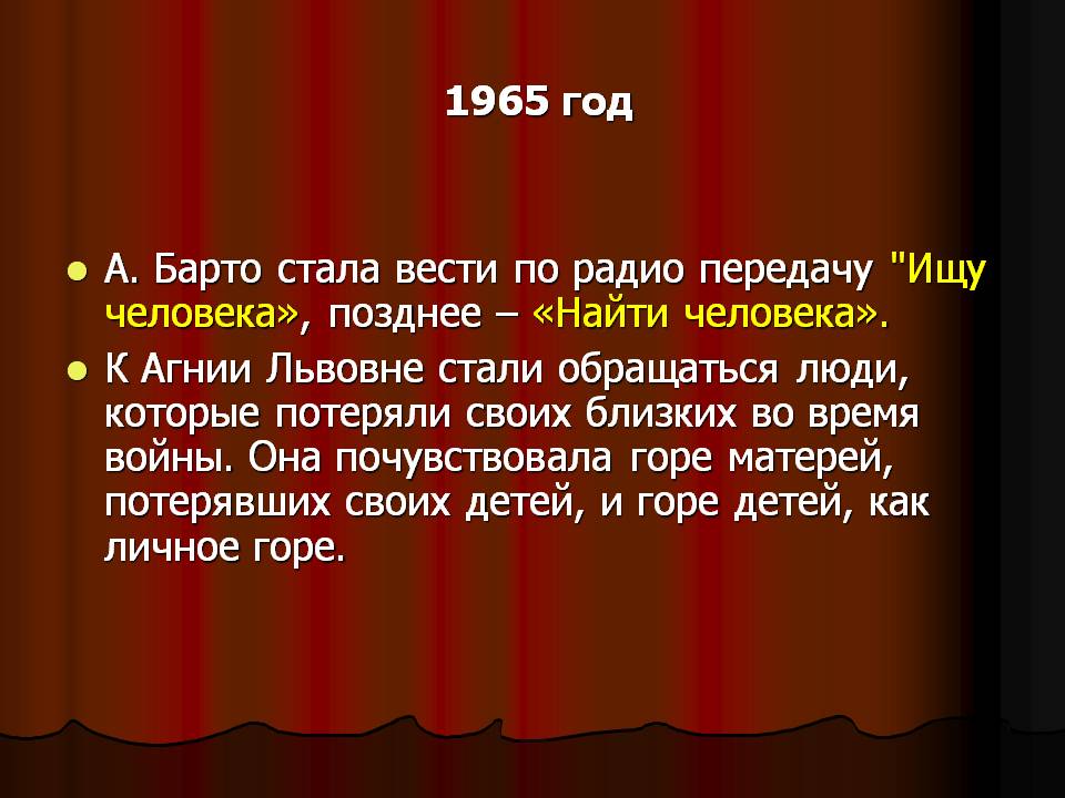 1965 год