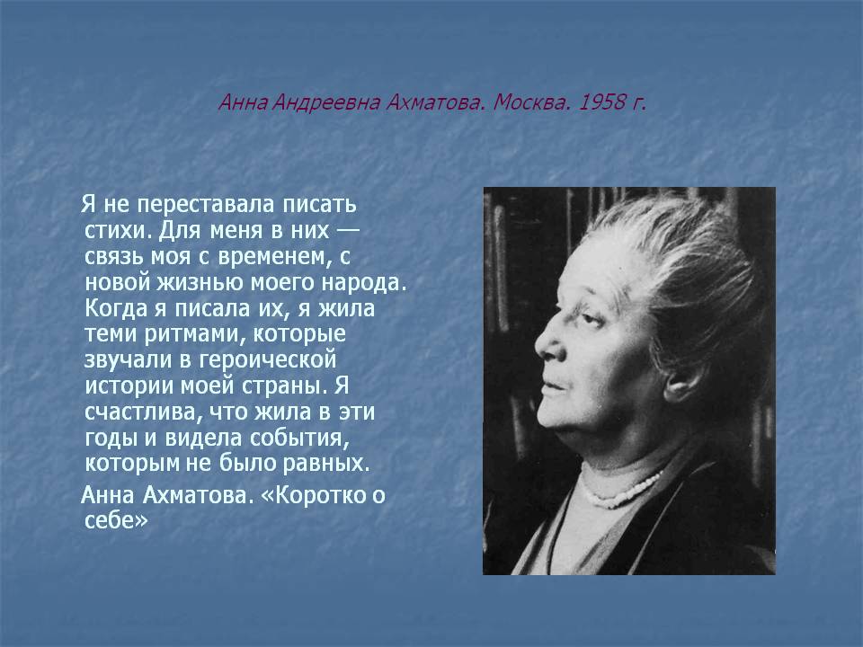 Я не переставала писать стихи