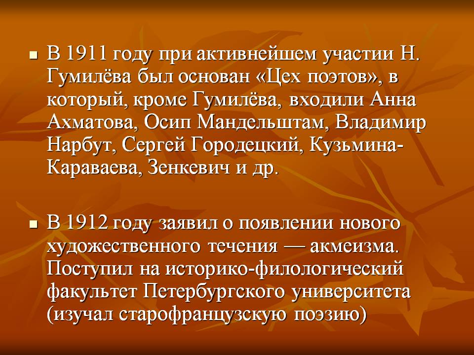 «Цех поэтов»