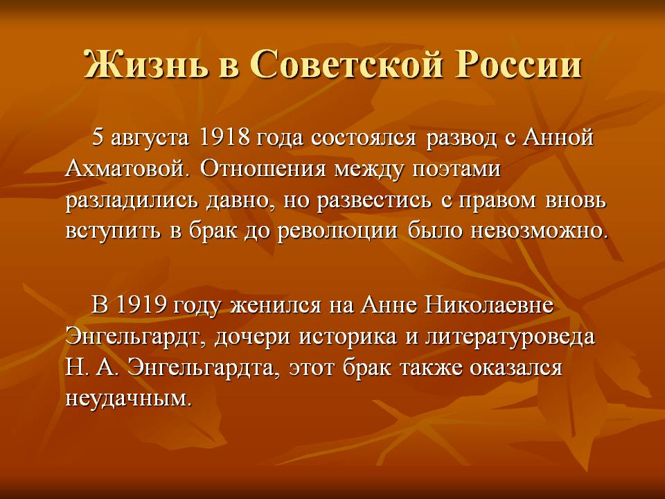 Жизнь в Советской России