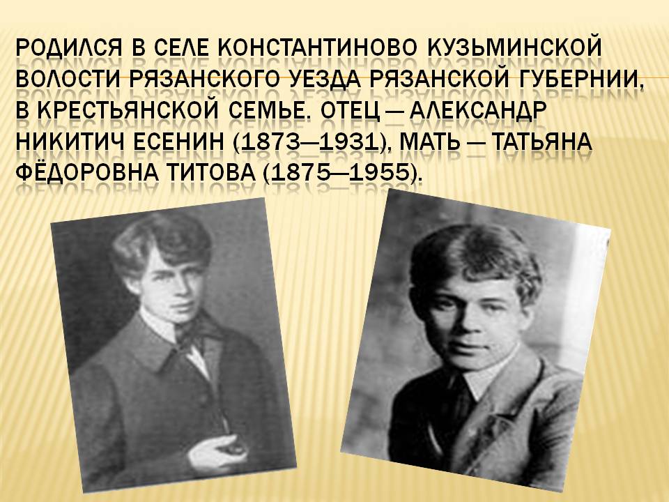 Родился в селе Константиново Кузьминской волости Рязанского